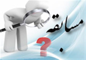 شیراز میزبان نهمین دوره مسابقات ملی خلاقیت دانش‌آموزی ابن‌سینا