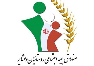 اردبیل در پوشش بیمه روستایی جزو ۵ استان برتر کشور است
