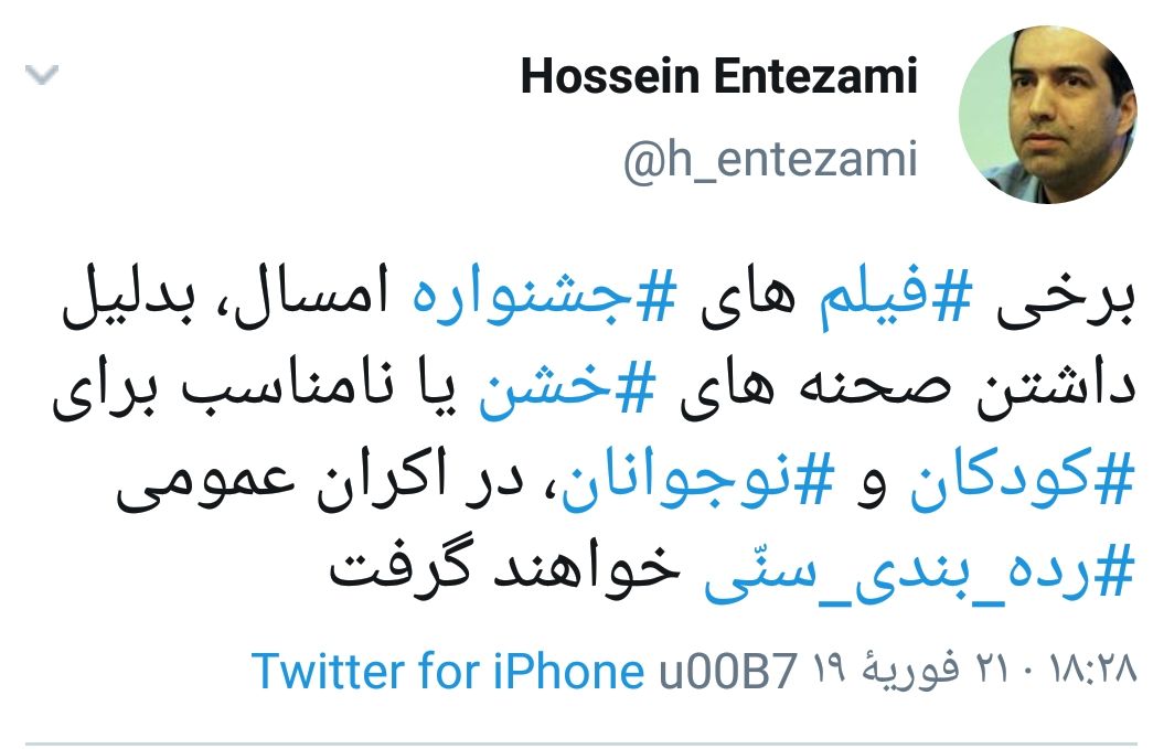 نظر سرپرست سازمان سینمایی درباره صحنه های خشن فیلم ها