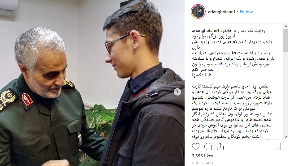 هدیه ارزشمند سردار سلیمانی به آرین غلامی شطرنج باز مخالف رژیم صهیونیستی+تصاویر