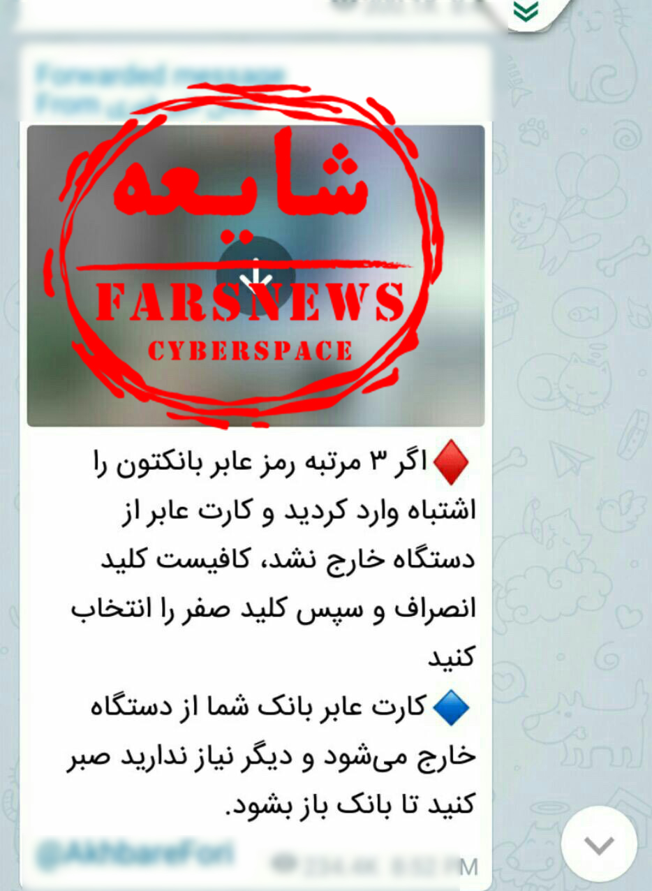 آیا شایعه جدید درباره عابربانک‌ها صحت دارد؟