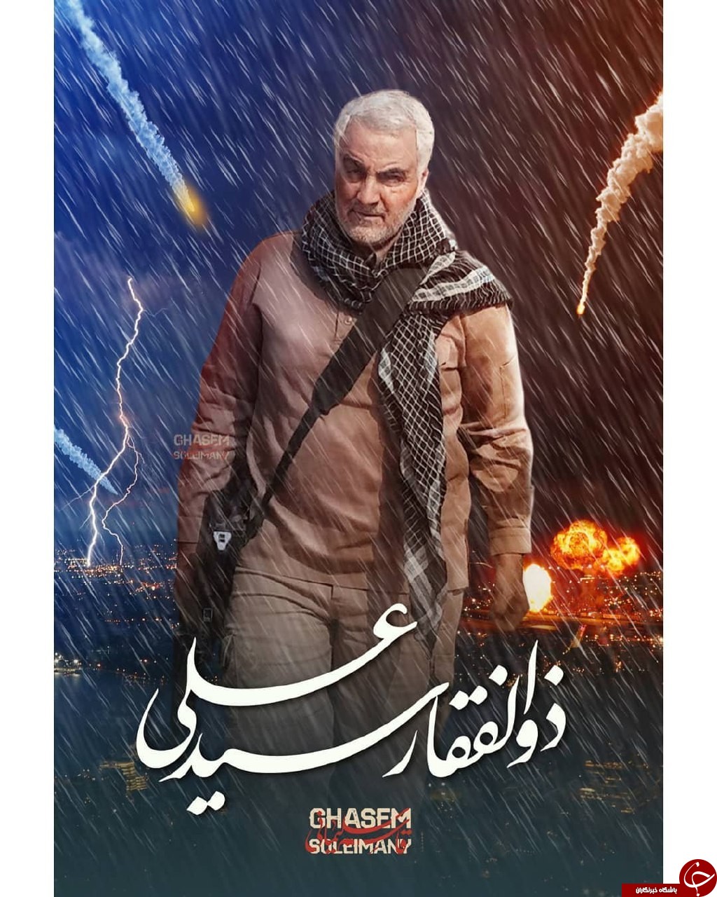 انتشار خبر دریافت نشان ذوالفقار به سه زبان مختلف در اینستاگرام