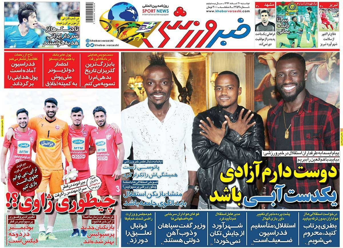 روزنامه&zwnj;های ورزشی ۲۰ اسفند