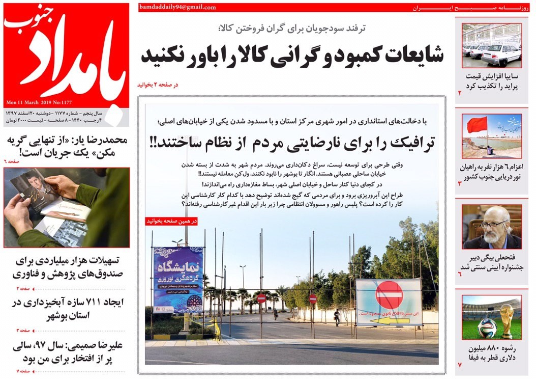 شایعات کمبود و گرانی کالا را باور نکنید/ توهم توسعه
