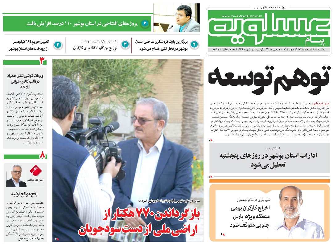 شایعات کمبود و گرانی کالا را باور نکنید/ توهم توسعه