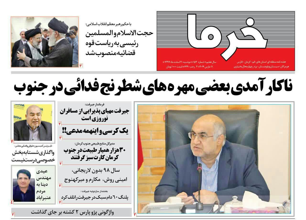 قیمت آحیل شب عید اعلام شد/تایید مصوبه افزایش حقوق کارمندان در شورای نگهبان
