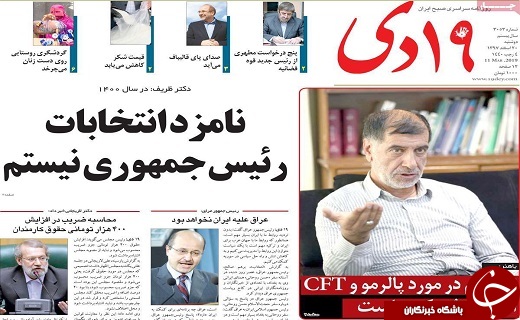 بیت کوین اشکال فقهی دارد/۵۰ درصد مدارس قم نیازمند تخریب یا نوسازی است