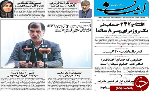 بیت کوین اشکال فقهی دارد/۵۰ درصد مدارس قم نیازمند تخریب یا نوسازی است