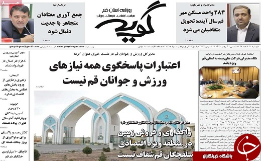 بیت کوین اشکال فقهی دارد/۵۰ درصد مدارس قم نیازمند تخریب یا نوسازی است