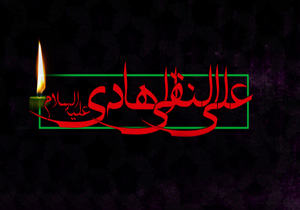 سوگواری شهادت امام هادی (ع) در چهارمحال و بختیاری