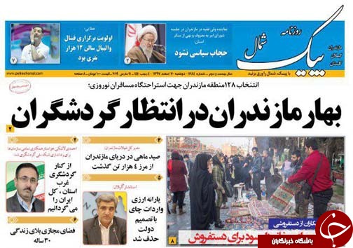 آقای وزیر برای حفظ منابع طبیعی چه کار کرده ای /فاصله بین مردم و مسئولین باید کمتر شود