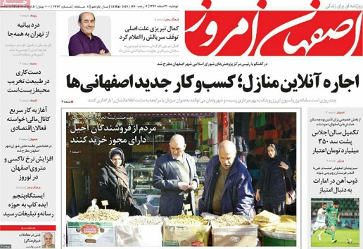 اجاره آنلاین منازل؛کسب و کار جدید اصفهانی ها/ گران فروشان،حاکمان بی گزندبازار