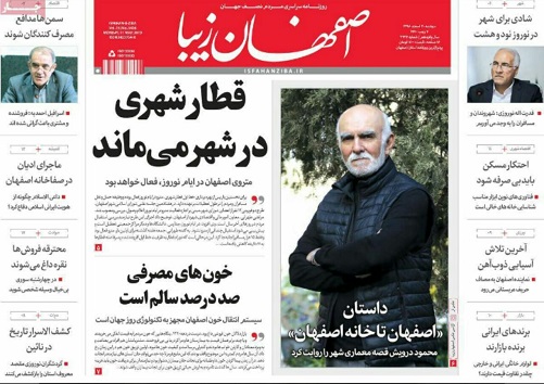 اجاره آنلاین منازل؛کسب و کار جدید اصفهانی ها/ گران فروشان،حاکمان بی گزندبازار