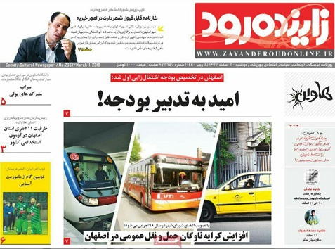 اجاره آنلاین منازل؛کسب و کار جدید اصفهانی ها/ گران فروشان،حاکمان بی گزندبازار