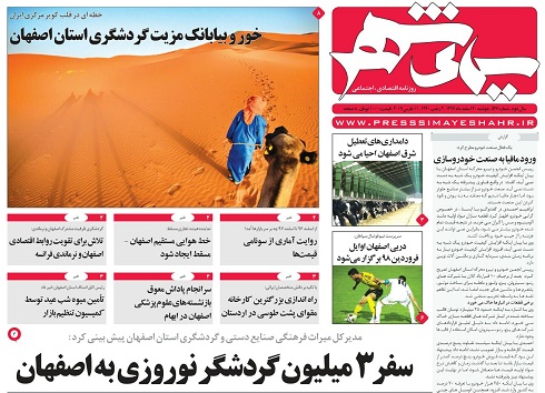 اجاره آنلاین منازل؛کسب و کار جدید اصفهانی ها/ گران فروشان،حاکمان بی گزندبازار