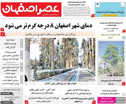 اجاره آنلاین منازل؛کسب و کار جدید اصفهانی ها/ گران فروشان،حاکمان بی گزندبازار