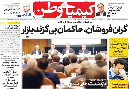 اجاره آنلاین منازل؛کسب و کار جدید اصفهانی ها/ گران فروشان،حاکمان بی گزندبازار