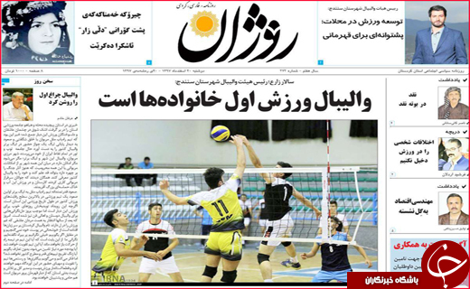 نیم صفحه نخست روزنامه&zwnj;های استانی؛