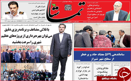 نیم صفحه نخست روزنامه&zwnj;های استانی؛