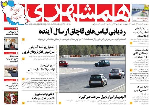 اتومبیلرانی اردبیل سرعت می&zwnj;گیرد