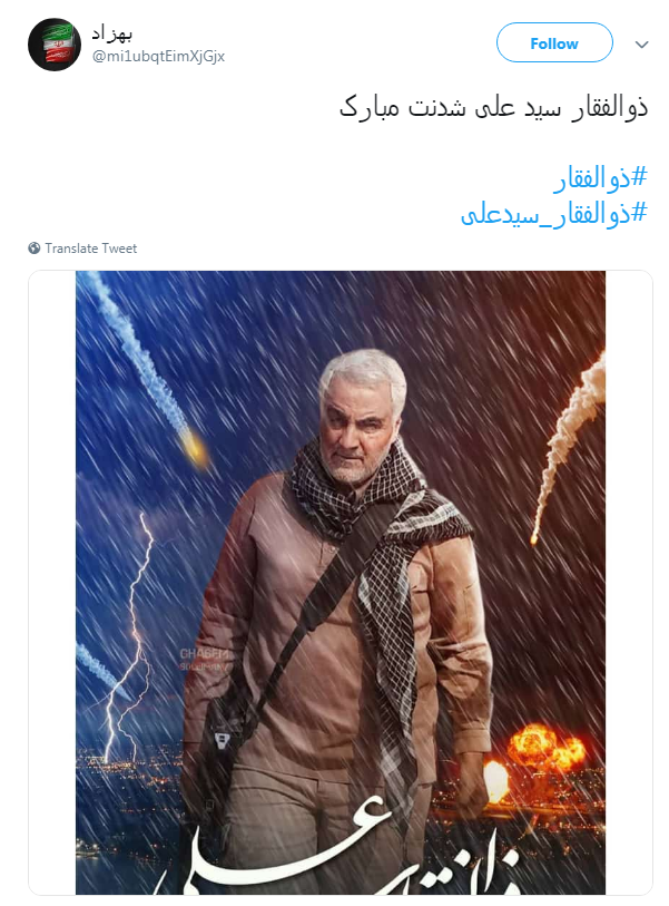 #ذوالفقار_سيدعلی|نامش برای ما یک خواب آرام ،و برای دشمنان کابوس طولانی است