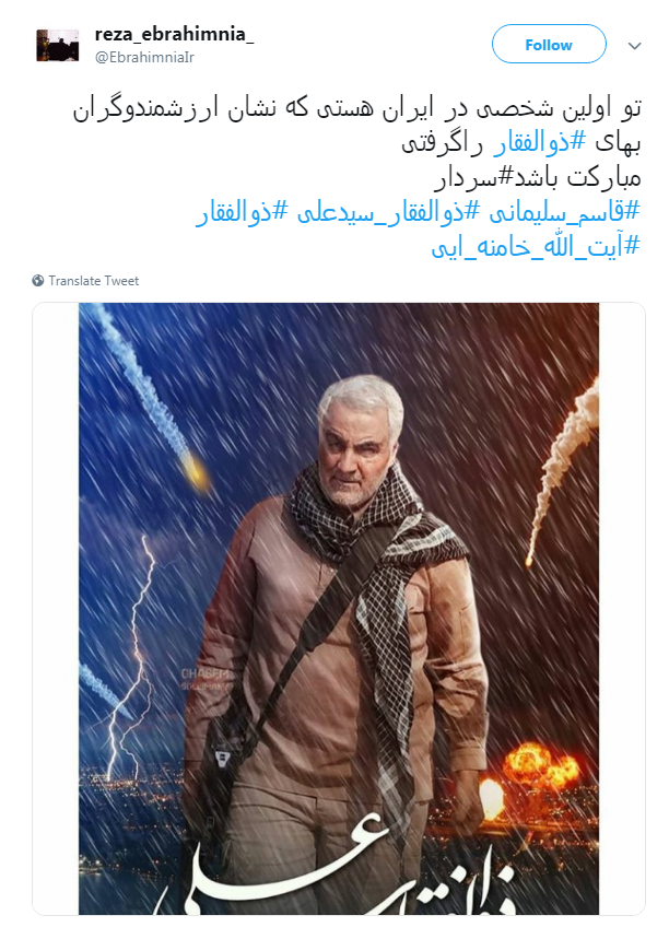 #ذوالفقار_سيدعلی|نامش برای ما یک خواب آرام ،و برای دشمنان کابوس طولانی است