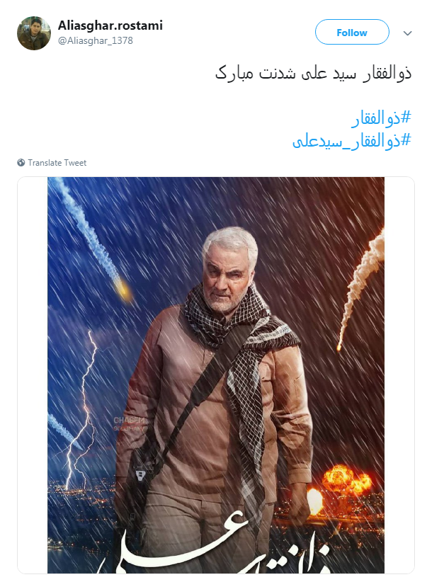 #ذوالفقار_سيدعلی|نامش برای ما یک خواب آرام ،و برای دشمنان کابوس طولانی است