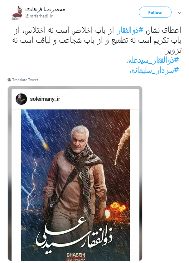 #ذوالفقار_سيدعلی|نامش برای ما یک خواب آرام ،و برای دشمنان کابوس طولانی است