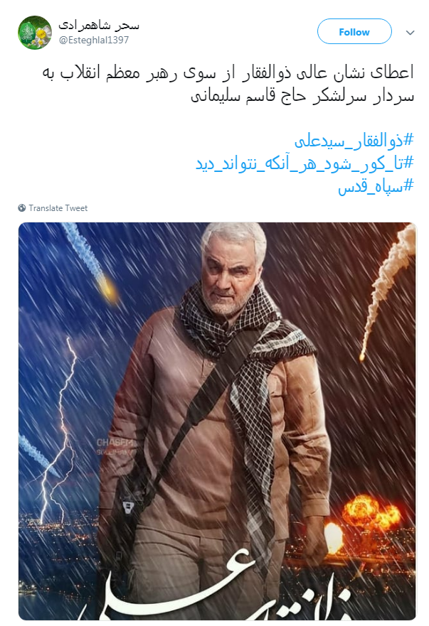 #ذوالفقار_سيدعلی|نامش برای ما یک خواب آرام ،و برای دشمنان کابوس طولانی است