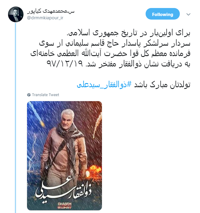 #ذوالفقار_سيدعلی|نامش برای ما یک خواب آرام ،و برای دشمنان کابوس طولانی است