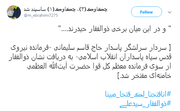 #ذوالفقار_سيدعلی|نامش برای ما یک خواب آرام ،و برای دشمنان کابوس طولانی است