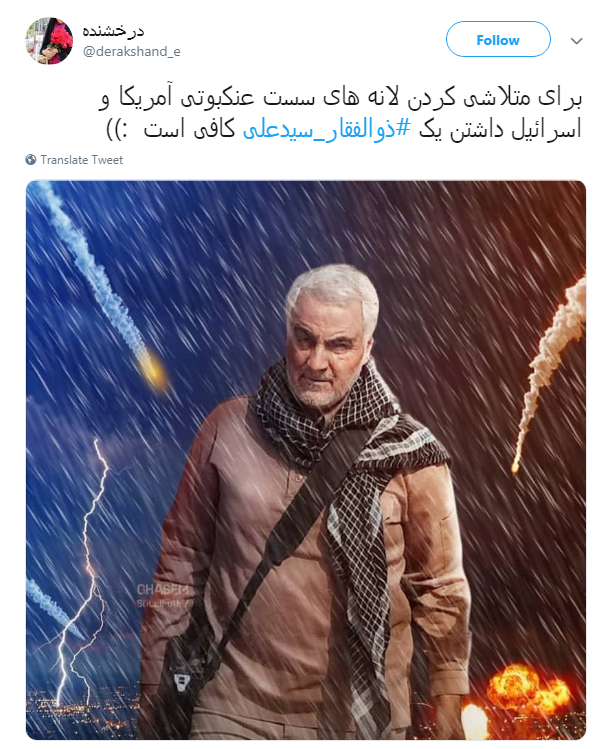 #ذوالفقار_سيدعلی|نامش برای ما یک خواب آرام ،و برای دشمنان کابوس طولانی است