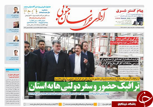 استاندار:صف گوشت نخواهیم داشت/ترافیک حضور و سفر دولتی ها به استان