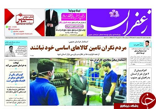 استاندار:صف گوشت نخواهیم داشت/ترافیک حضور و سفر دولتی ها به استان