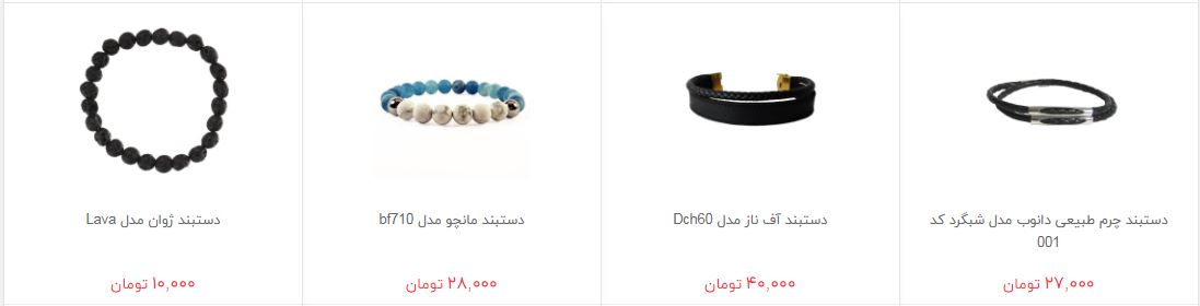 قیمت انواع زیورآلات در بازار + تصویر