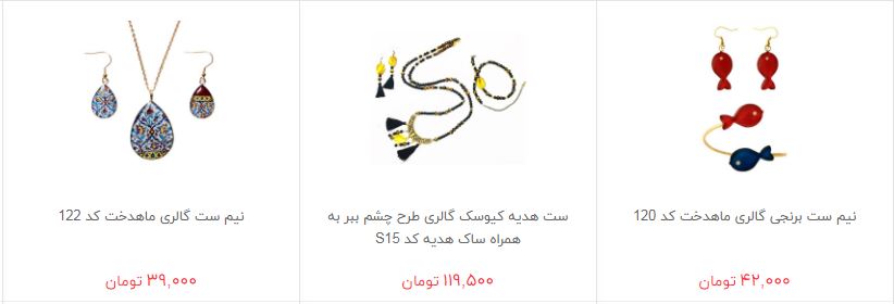 قیمت انواع زیورآلات در بازار + تصویر