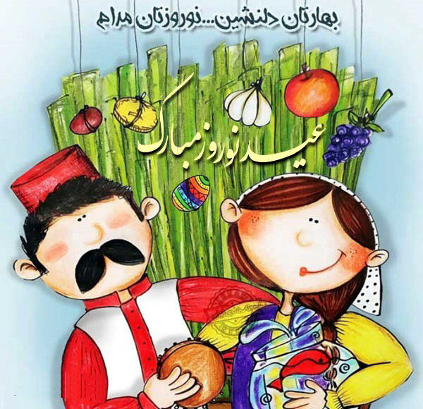 عکس&zwnj;نوشته&zwnj;های زیبا و دیدنی ویژه نوروز ۹۸ //// دپویی عید
