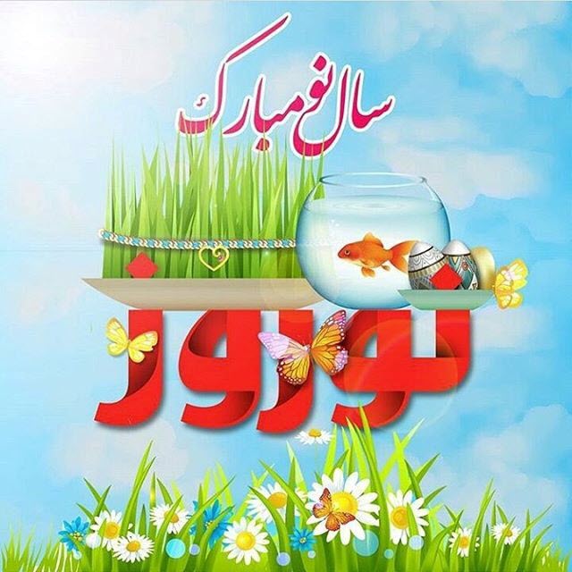 عکس&zwnj;نوشته&zwnj;های زیبا و دیدنی ویژه نوروز ۹۸ //// دپویی عید