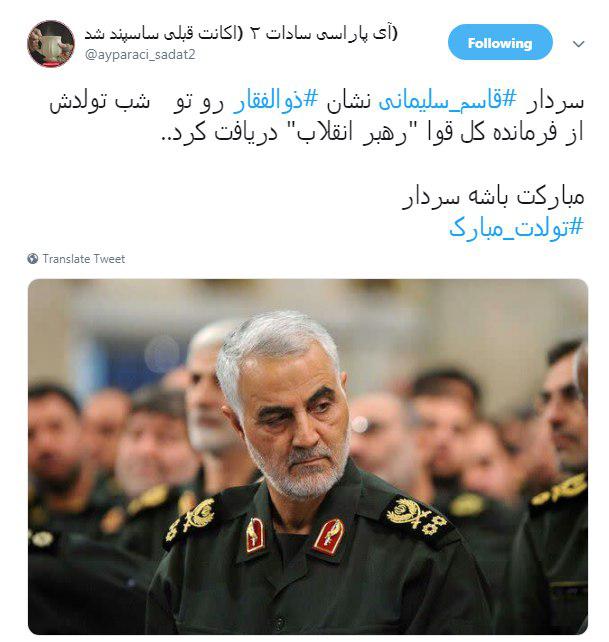 #ذوالفقار_سيدعلی| نامش برای ما خوابی آرام و برای دشمنان کابوسی طولانی است