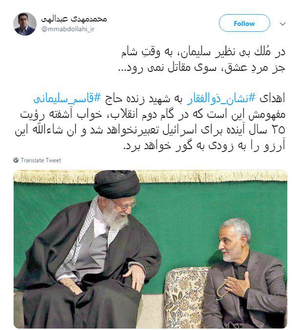 #ذوالفقار_سيدعلی| نامش برای ما خوابی آرام و برای دشمنان کابوسی طولانی است