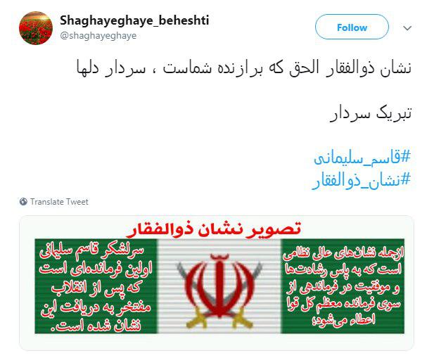 #ذوالفقار_سيدعلی| نامش برای ما خوابی آرام و برای دشمنان کابوسی طولانی است
