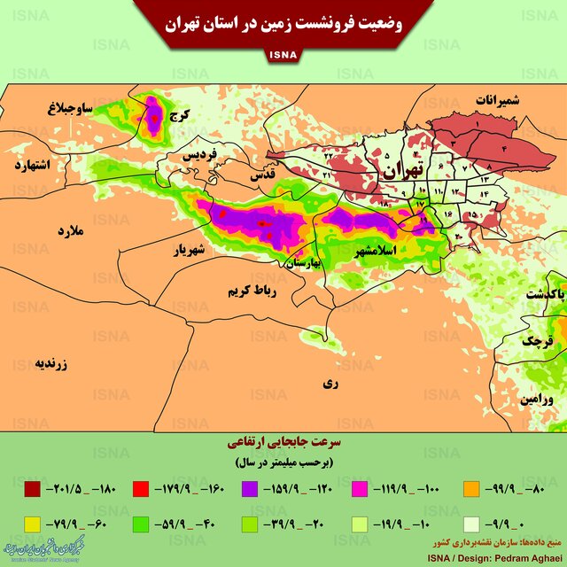 وضعیت فرونشست زمین در استان تهران + اینفوگرافیک