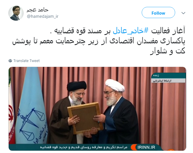 #خادم_عادل|خادم الرضا(ع) بی شک خادم عادل خواهد شد...