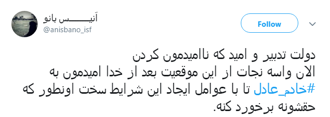 #خادم_عادل|خادم الرضا(ع) بی شک خادم عادل خواهد شد...