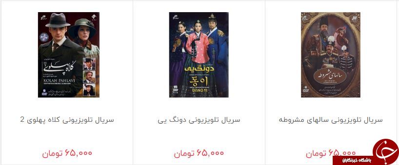 گران&zwnj;ترین سریال&zwnj;ها در رسانه&zwnj;های تصویری کدامند؟