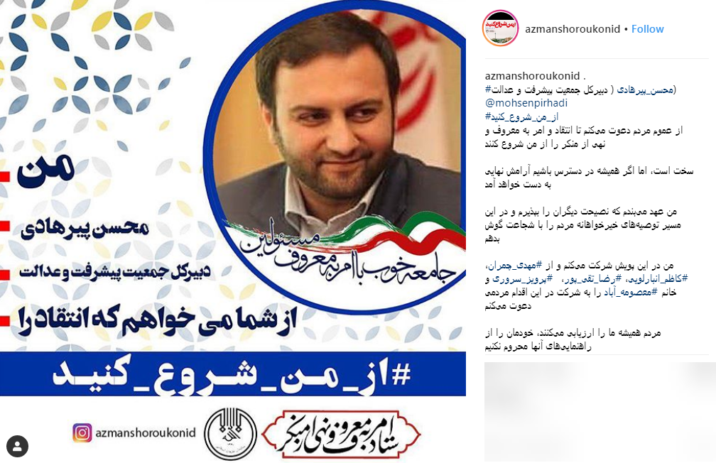 کدام مسئولان به کمپین نقدپذیری #از من شروع کنید پیوستند؟