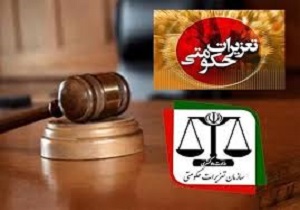 واحد صنفی متخلف در سروآباد به تعزیرات حکومتی معرفی شدند