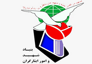 تجلیل از دانش آموزان ممتاز شاهد و ایثارگر در شیراز