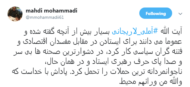 آیت الله لاریجانی در دشوارترین صحنه&zwnj;ها پای حرف رهبری ایستاد