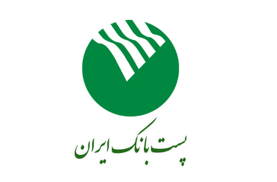 شفافیت و انضباط مالی مشخصه بارز پست بانک ایران